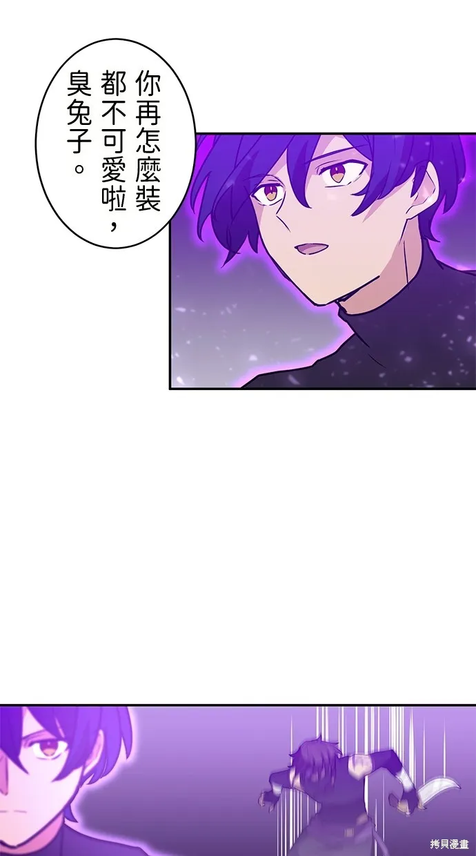 重生为重力控制者挑战最强,第36话,第51张