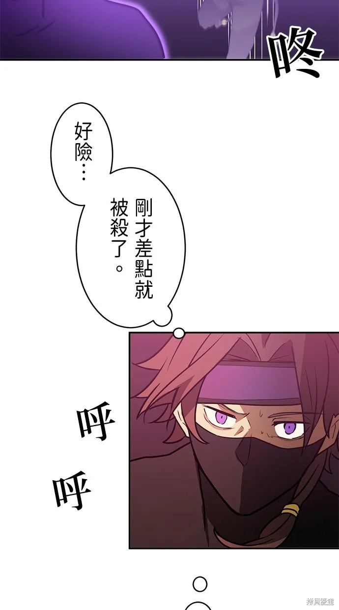 重生为重力控制者挑战最强,第36话,第52张
