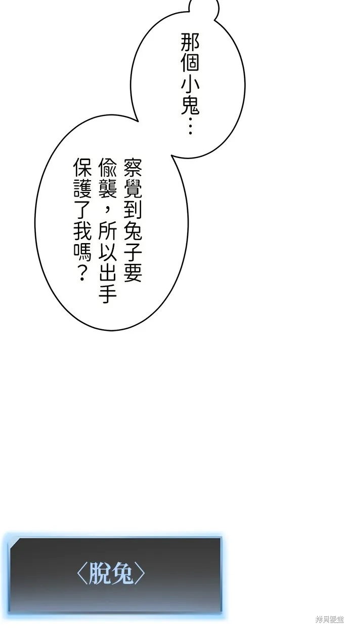 重生为重力控制者挑战最强,第36话,第53张