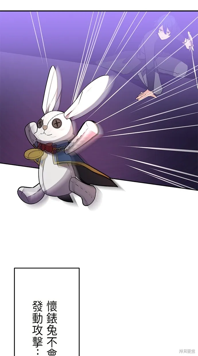 重生为重力控制者挑战最强,第36话,第54张