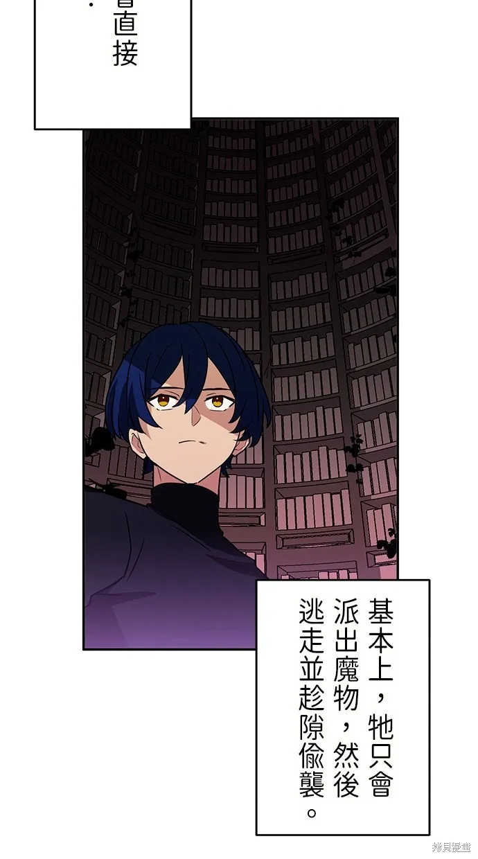重生为重力控制者挑战最强,第36话,第55张