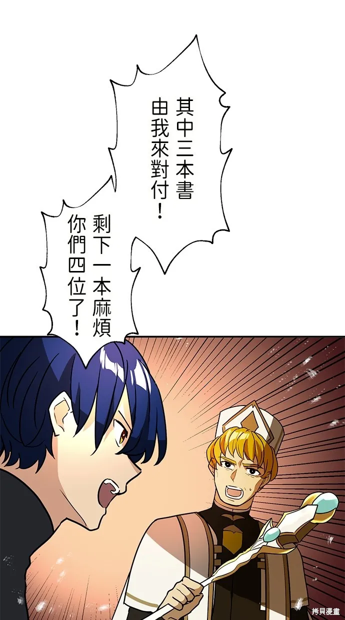 重生为重力控制者挑战最强,第36话,第56张