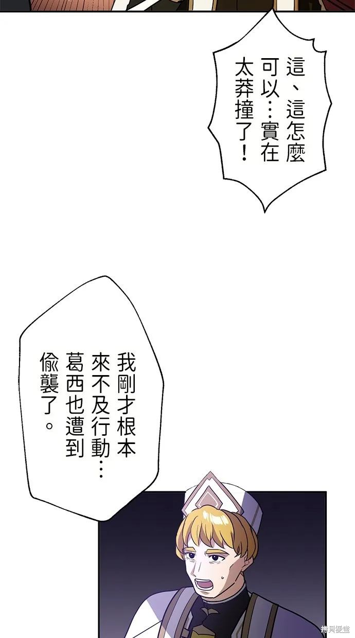 重生为重力控制者挑战最强,第36话,第57张