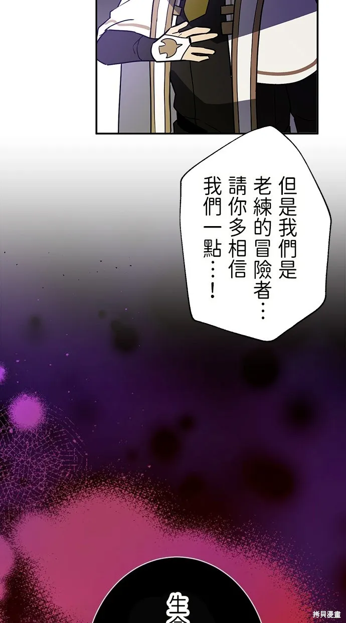 重生为重力控制者挑战最强,第36话,第58张