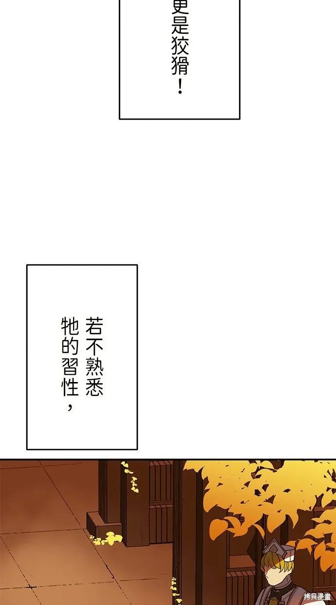 重生为重力控制者挑战最强,第36话,第62张