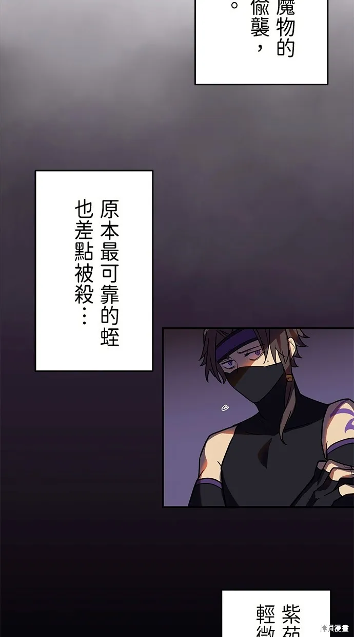 重生为重力控制者挑战最强,第36话,第64张