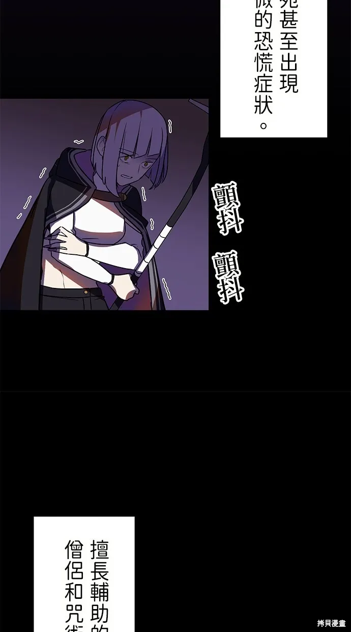 重生为重力控制者挑战最强,第36话,第65张