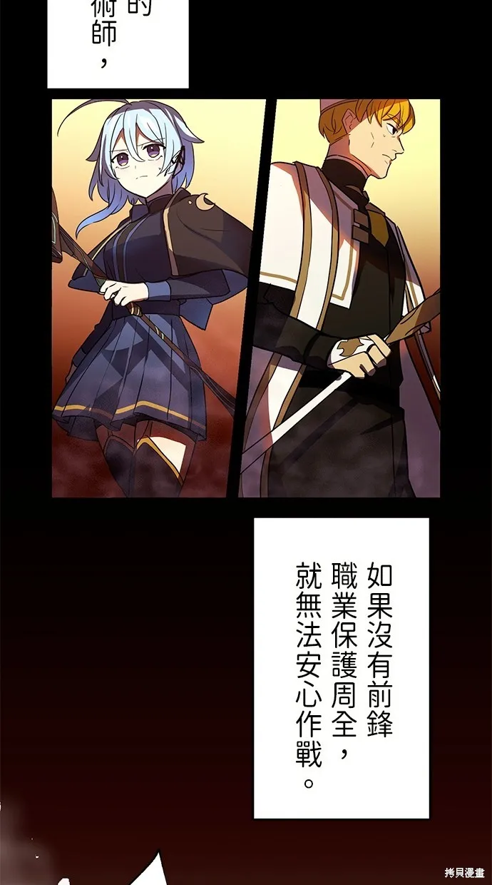 重生为重力控制者挑战最强,第36话,第66张