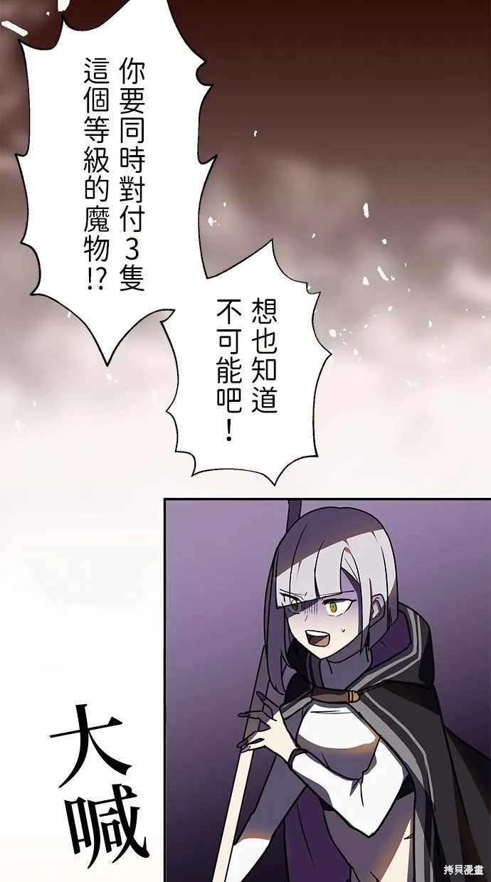 重生为重力控制者挑战最强,第36话,第67张