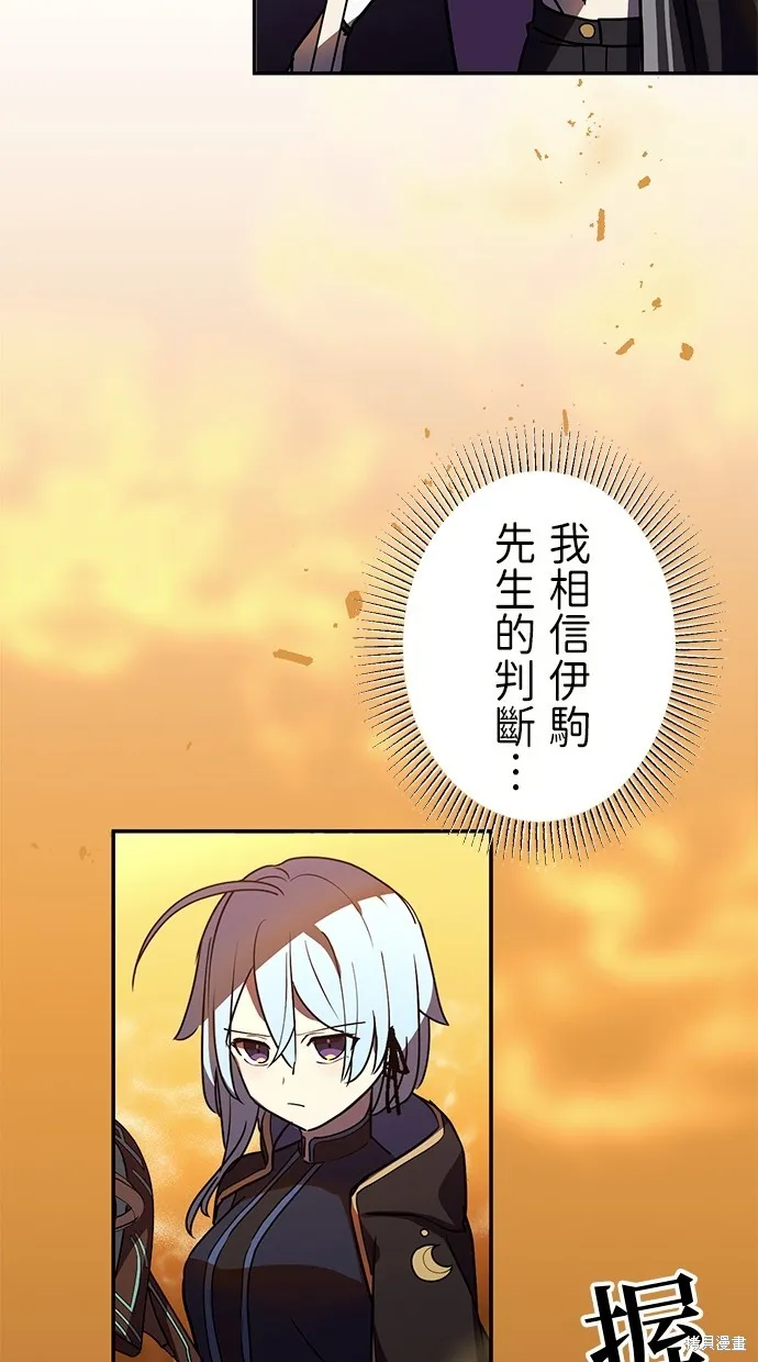 重生为重力控制者挑战最强,第36话,第68张