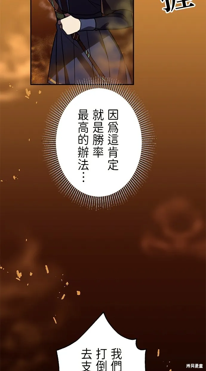 重生为重力控制者挑战最强,第36话,第69张