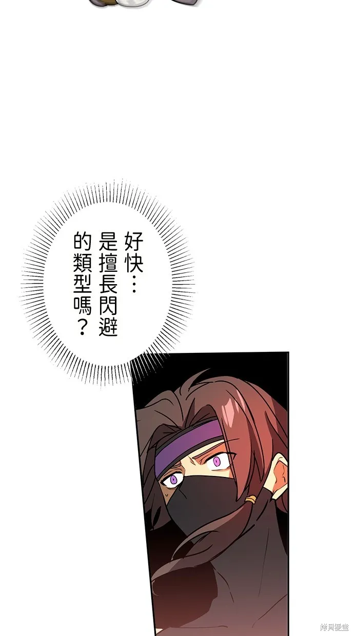 重生为重力控制者挑战最强,第36话,第7张