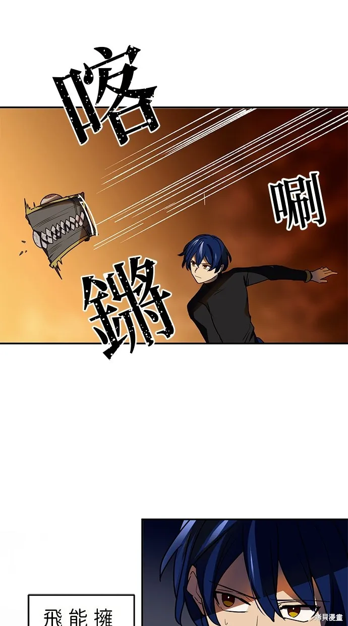 重生为重力控制者挑战最强,第36话,第72张