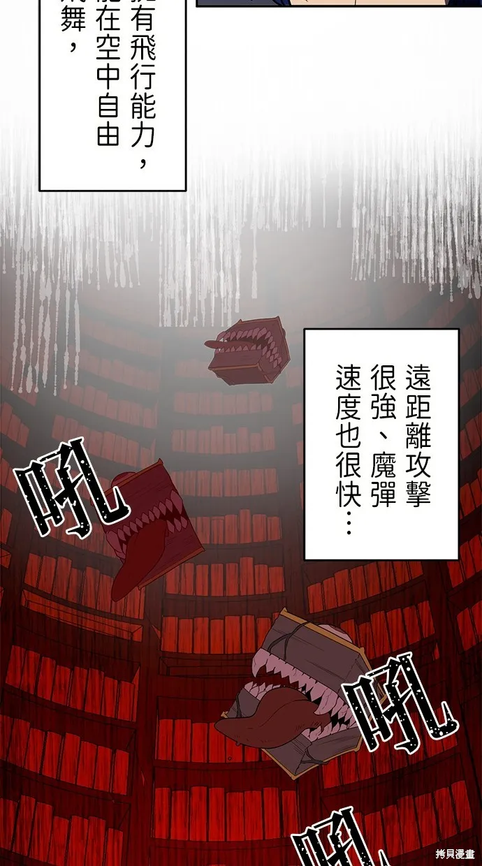 重生为重力控制者挑战最强,第36话,第73张