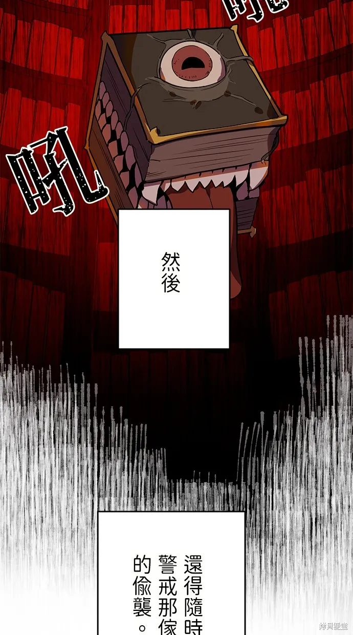 重生为重力控制者挑战最强,第36话,第74张