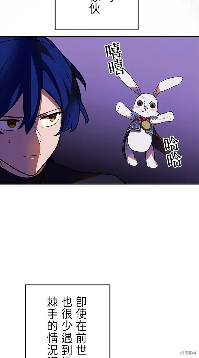 重生为重力控制者挑战最强,第36话,第75张