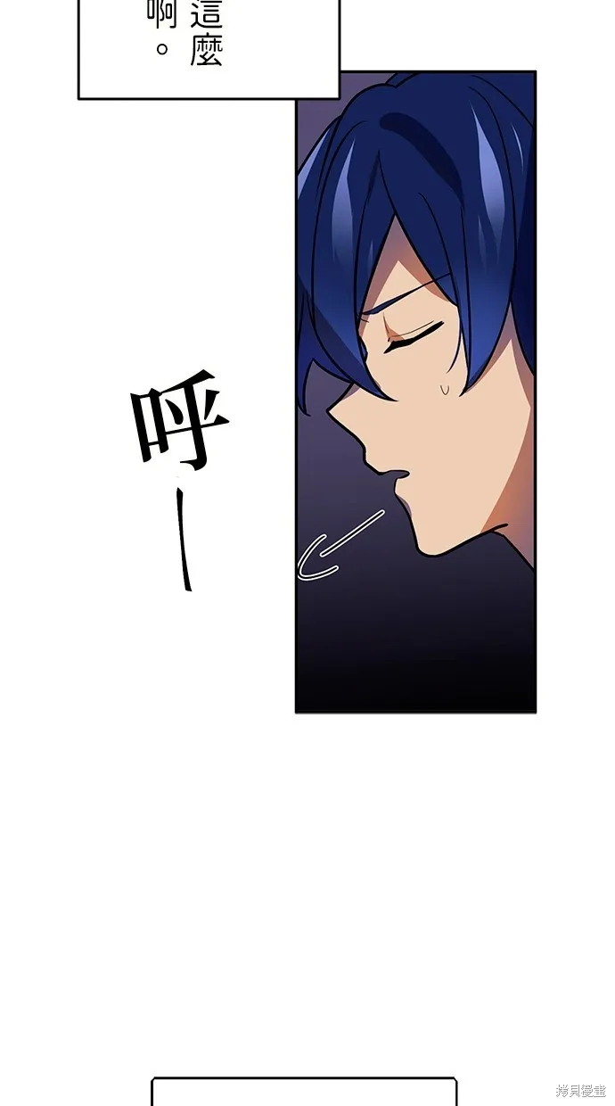 重生为重力控制者挑战最强,第36话,第76张