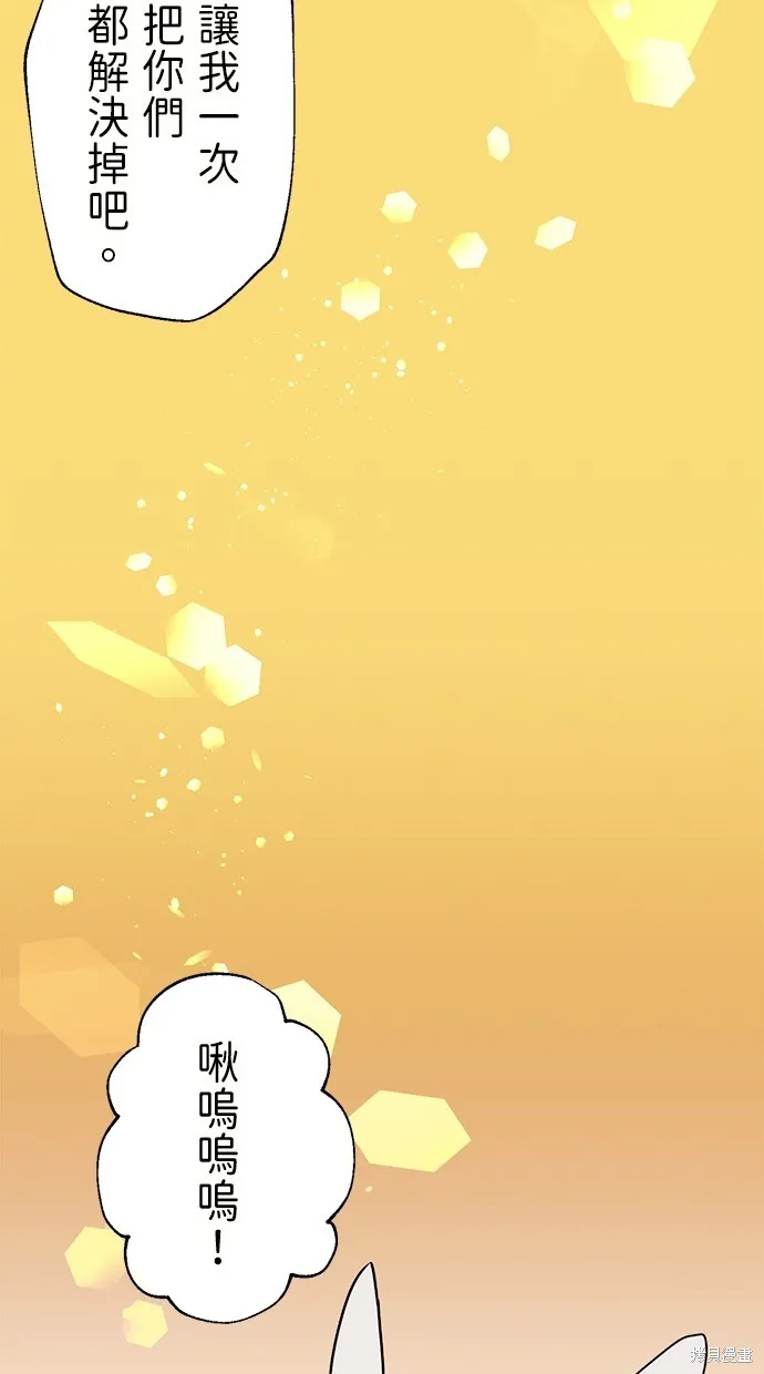 重生为重力控制者挑战最强,第36话,第79张
