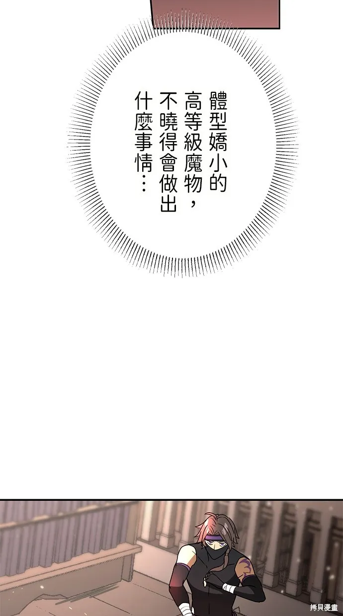 重生为重力控制者挑战最强,第36话,第8张
