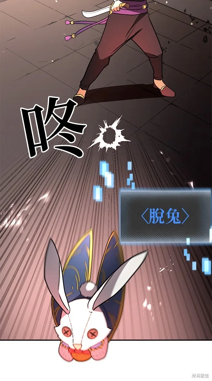 重生为重力控制者挑战最强,第36话,第9张
