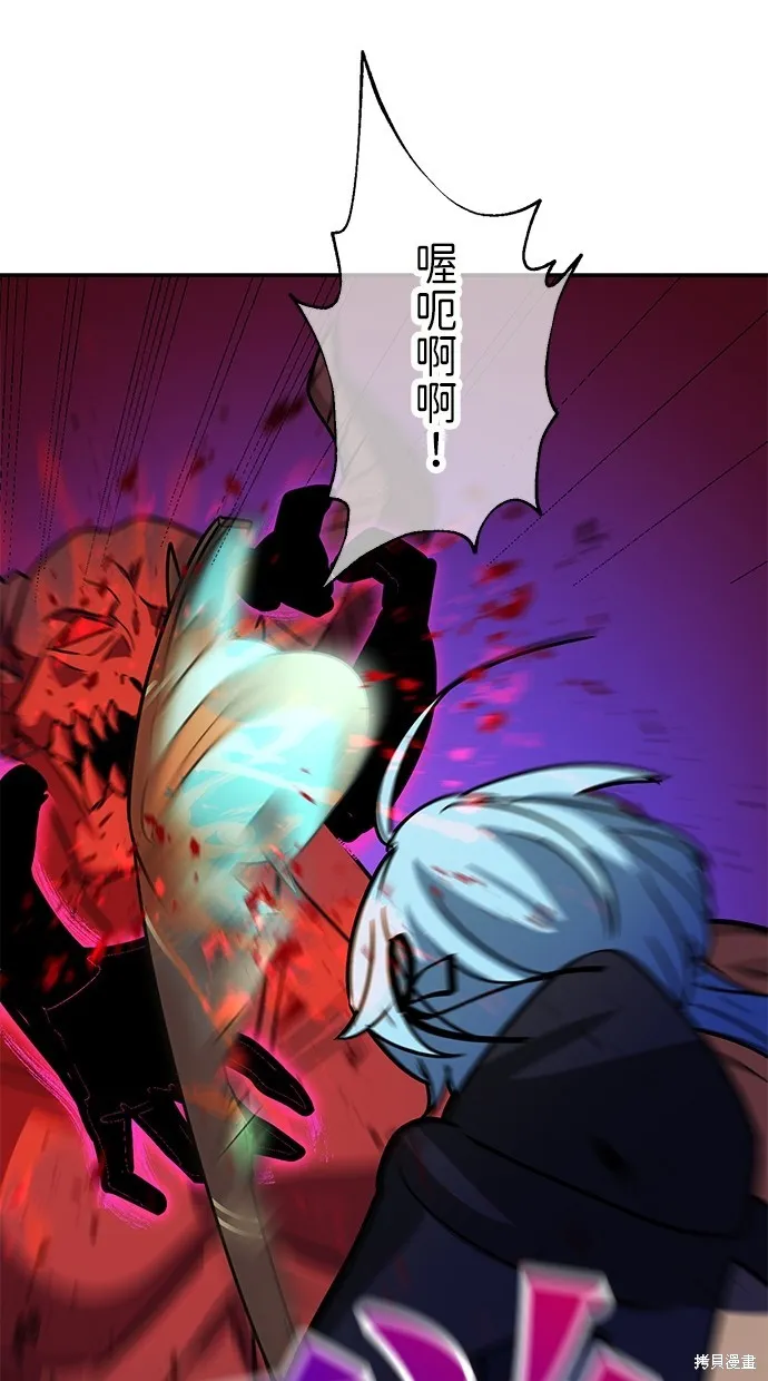 重生为重力控制者挑战最强,第39话,第14张