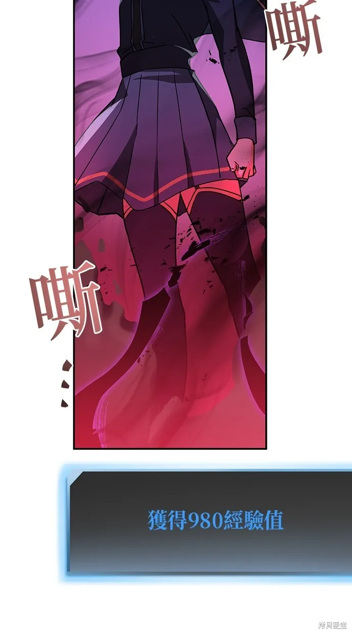 重生为重力控制者挑战最强,第39话,第16张