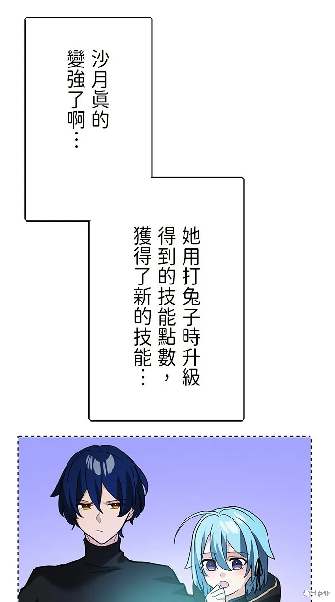 重生为重力控制者挑战最强,第39话,第17张