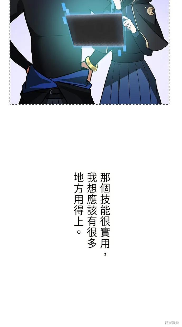 重生为重力控制者挑战最强,第39话,第18张