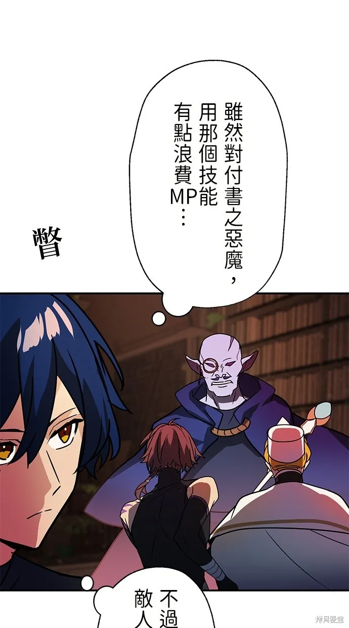 重生为重力控制者挑战最强,第39话,第19张