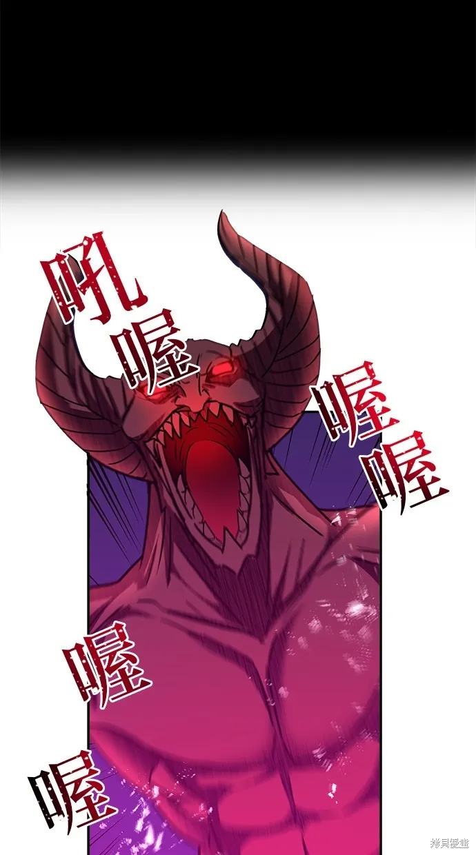 重生为重力控制者挑战最强,第39话,第2张