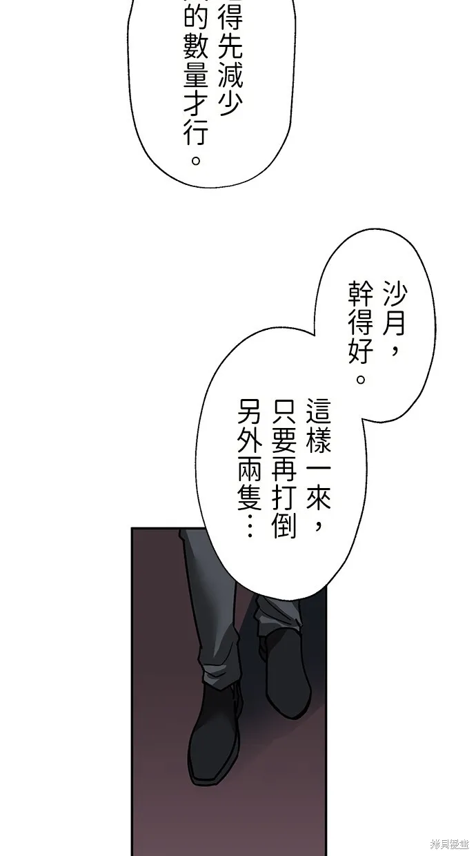 重生为重力控制者挑战最强,第39话,第20张