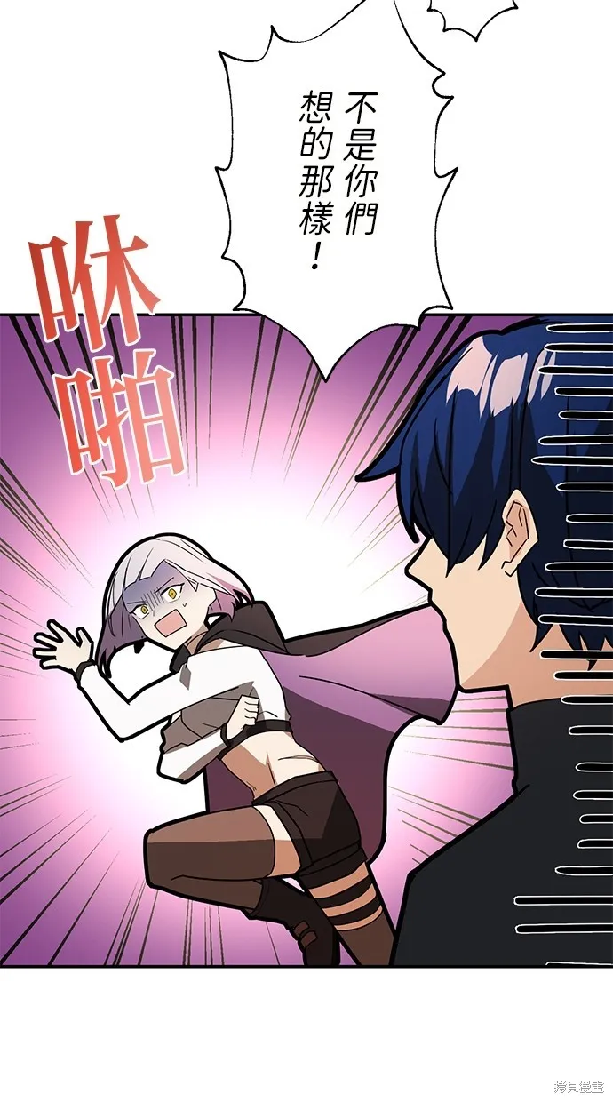 重生为重力控制者挑战最强,第39话,第24张