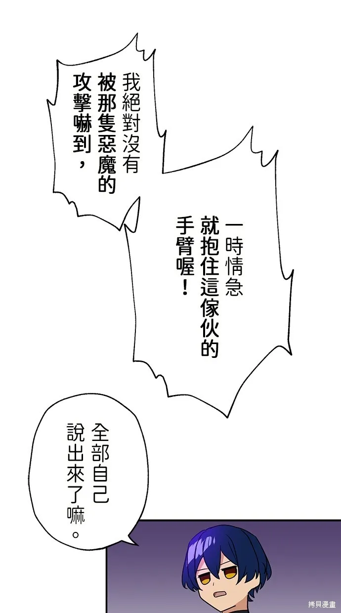重生为重力控制者挑战最强,第39话,第25张