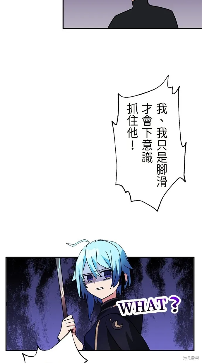 重生为重力控制者挑战最强,第39话,第26张