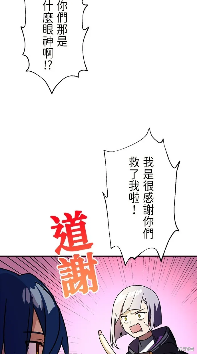 重生为重力控制者挑战最强,第39话,第27张