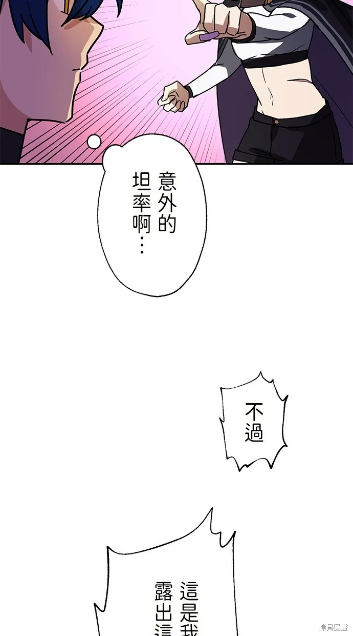 重生为重力控制者挑战最强,第39话,第28张