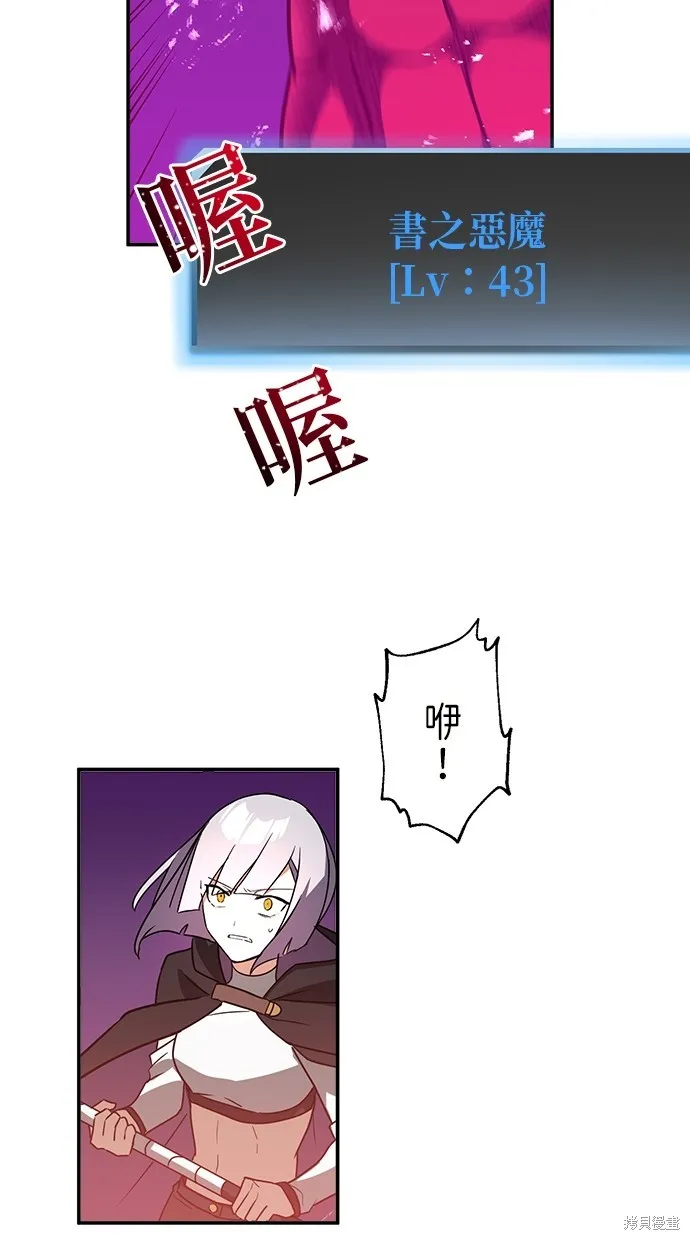 重生为重力控制者挑战最强,第39话,第3张