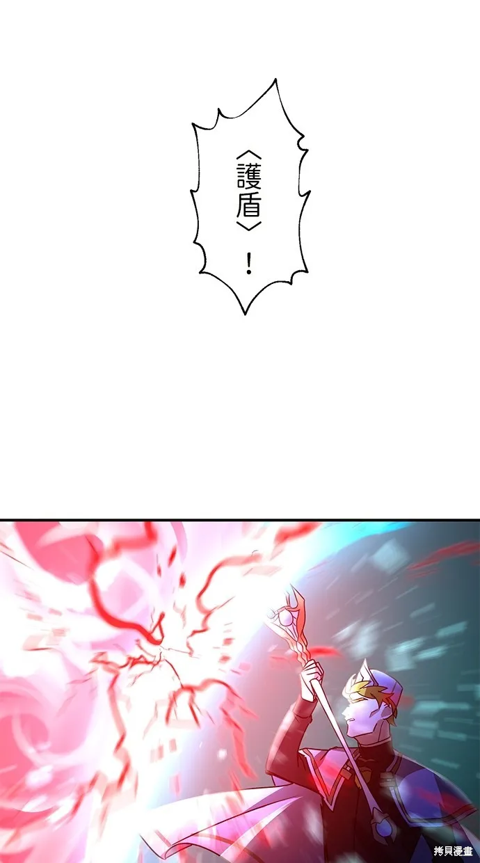 重生为重力控制者挑战最强,第39话,第30张