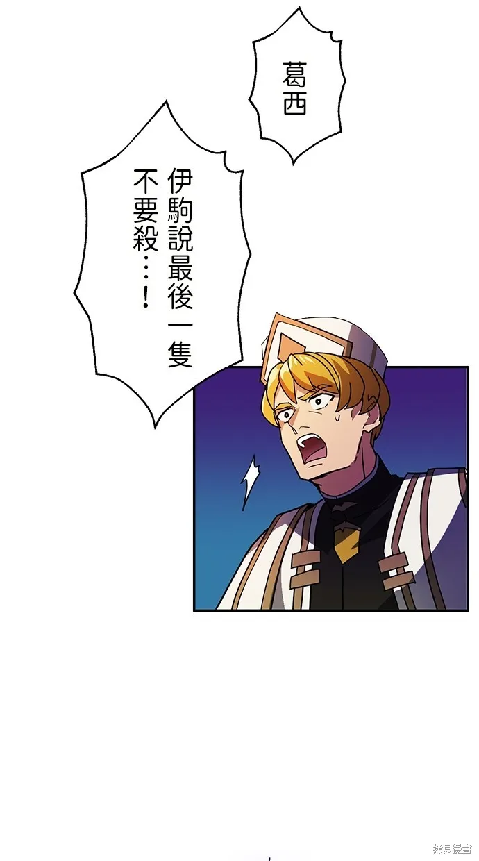 重生为重力控制者挑战最强,第39话,第35张