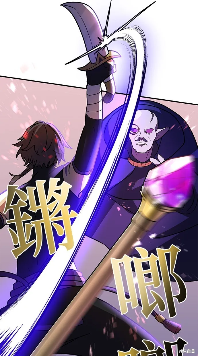 重生为重力控制者挑战最强,第39话,第36张