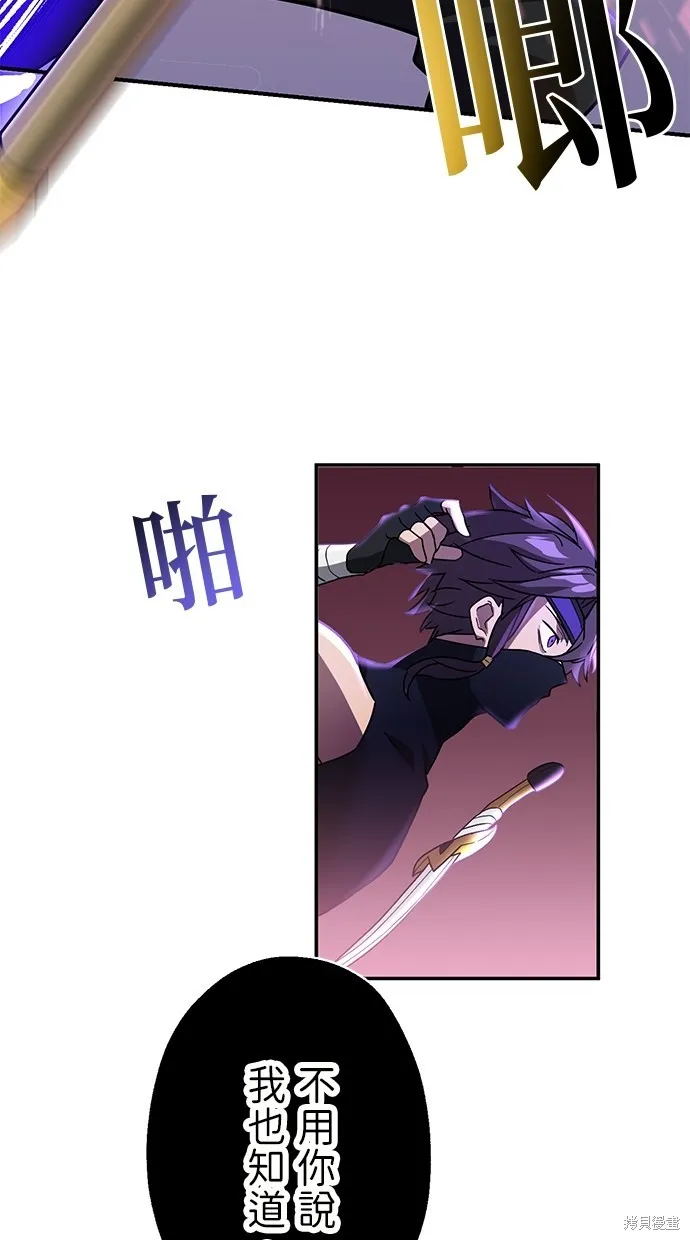 重生为重力控制者挑战最强,第39话,第37张