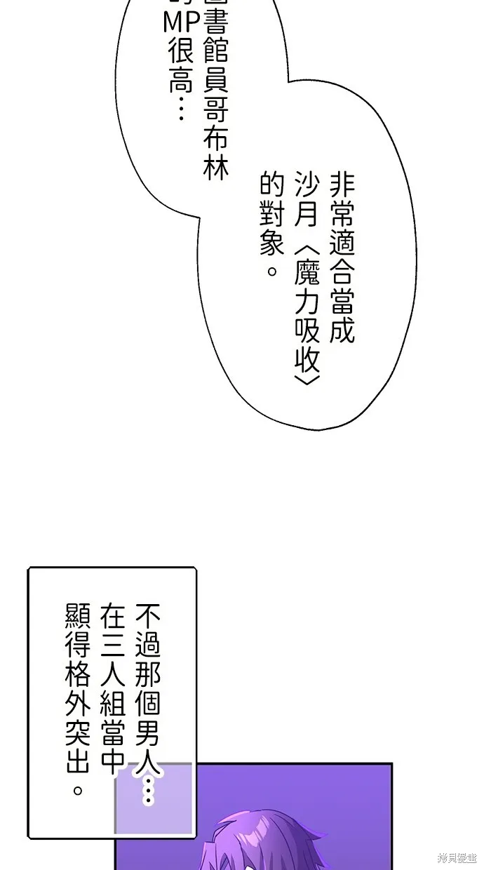 重生为重力控制者挑战最强,第39话,第40张
