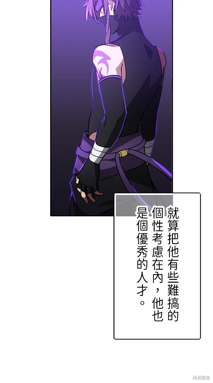 重生为重力控制者挑战最强,第39话,第41张