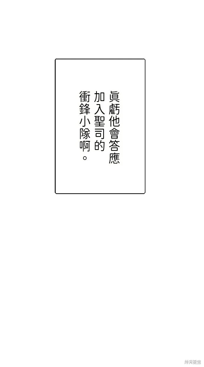 重生为重力控制者挑战最强,第39话,第42张