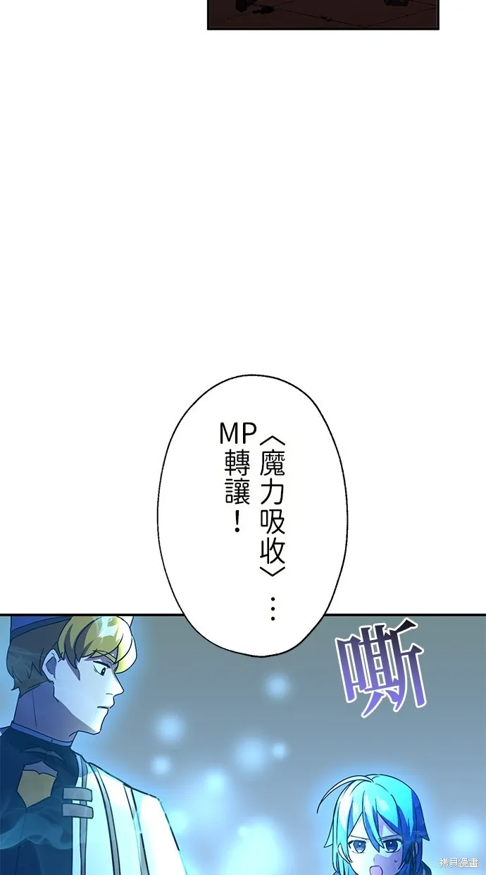 重生为重力控制者挑战最强,第39话,第44张