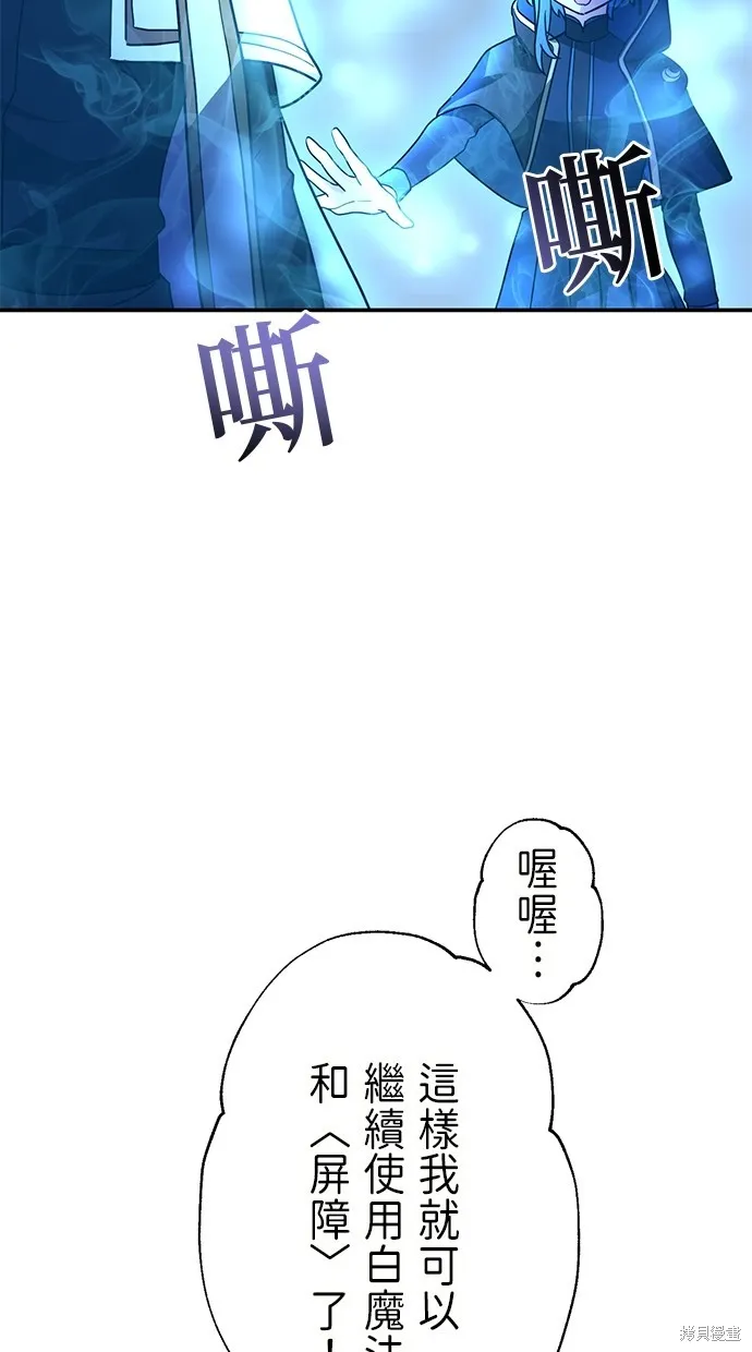 重生为重力控制者挑战最强,第39话,第45张