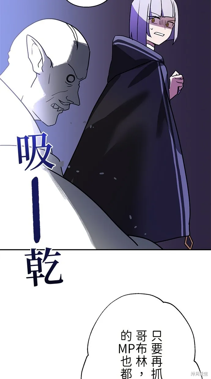 重生为重力控制者挑战最强,第39话,第47张
