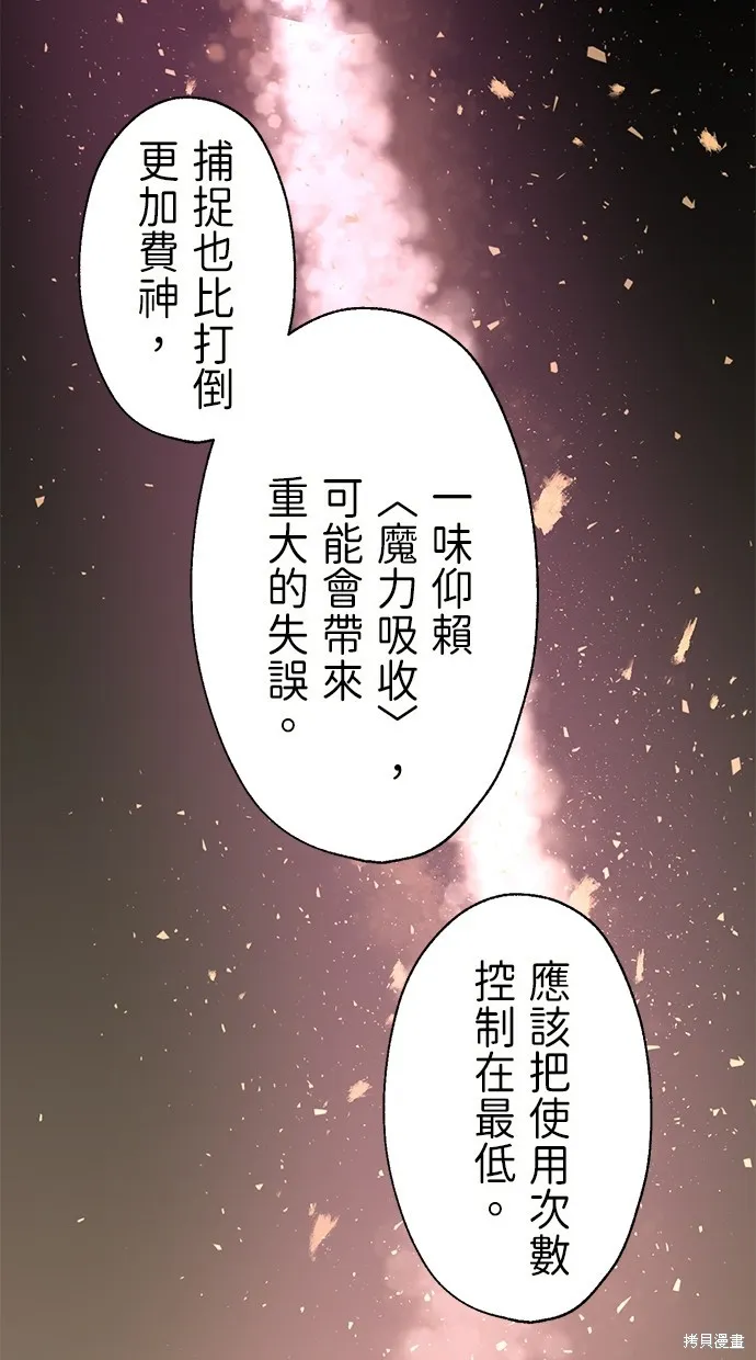 重生为重力控制者挑战最强,第39话,第49张