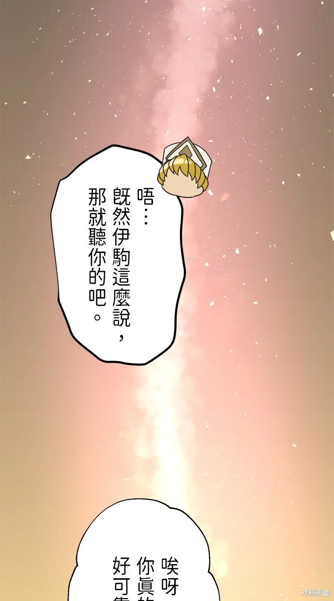 重生为重力控制者挑战最强,第39话,第50张