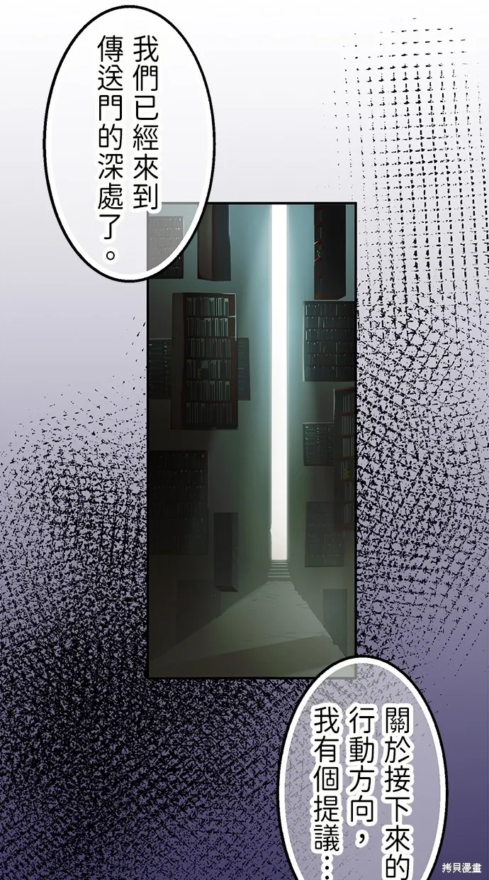 重生为重力控制者挑战最强,第39话,第52张